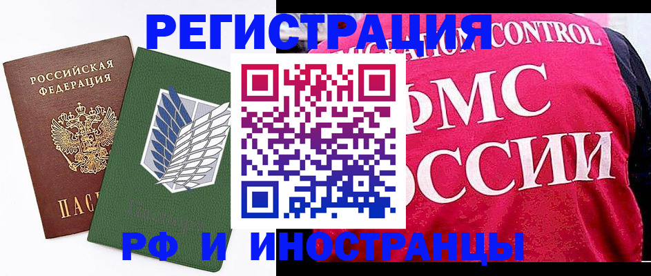 временная регистрация гарантия в Якутске