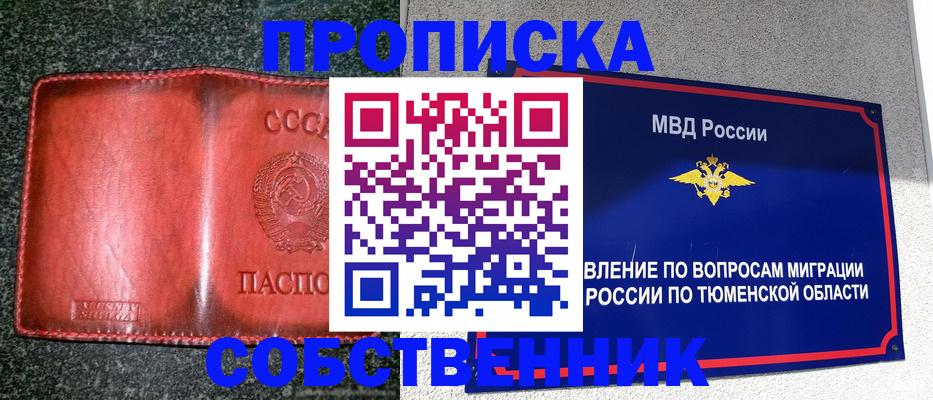 временная регистрация гарантия в Якутске